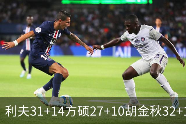 利夫31+14方硕27+10胡金秋32+13 北京力克广厦