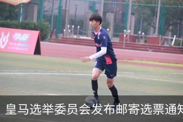 皇马选举委员会发布邮寄选票通知：6月4日从指定信箱提取选票