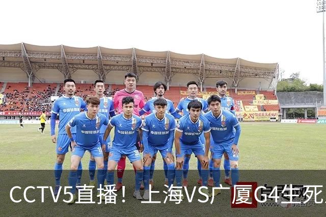 CCTV5直播！上海VS广厦G4生死之战，张镇麟严防布朗，卢伟目标4比0横扫夺冠